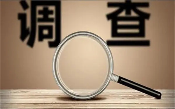 「红岗区私人调查」证据具备的特性